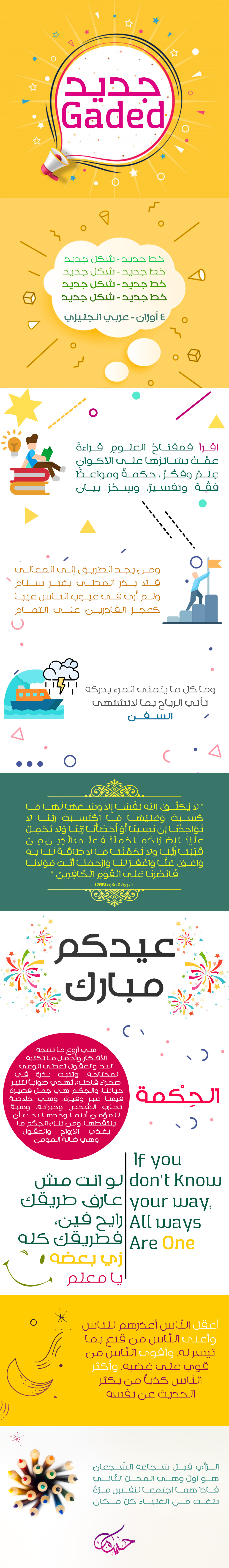  دانلود فونت عربی و انگلیسی جدید Gaded Arabic & English Font